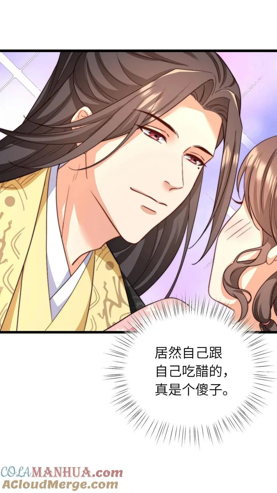 第227话 潇潇的欲拒还迎，对朕很有用 第19页