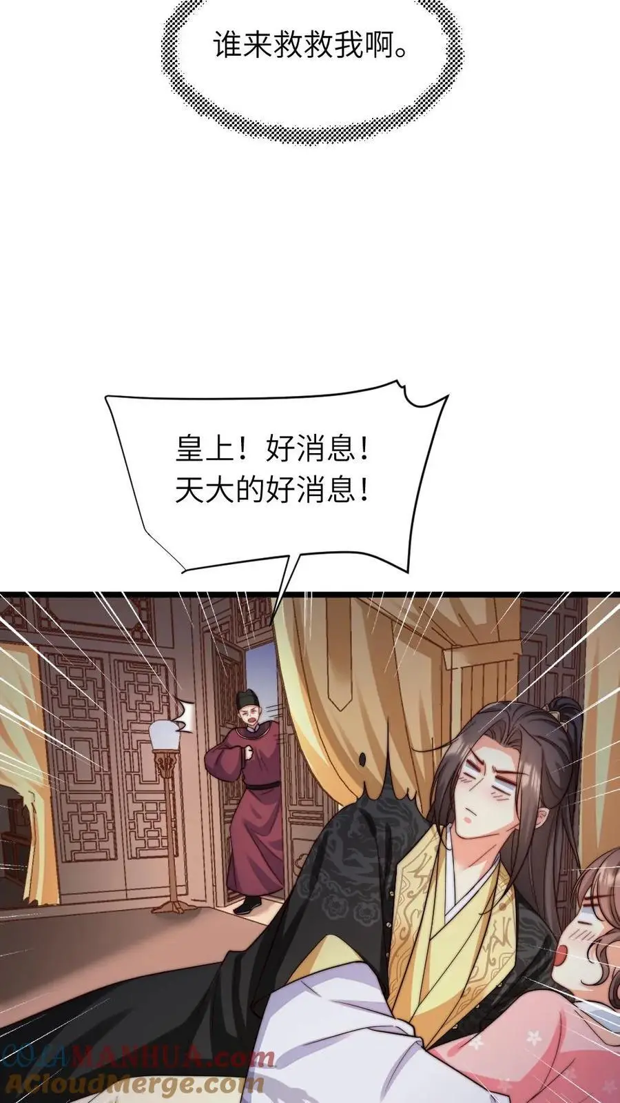 第227话 潇潇的欲拒还迎，对朕很有用 第21页