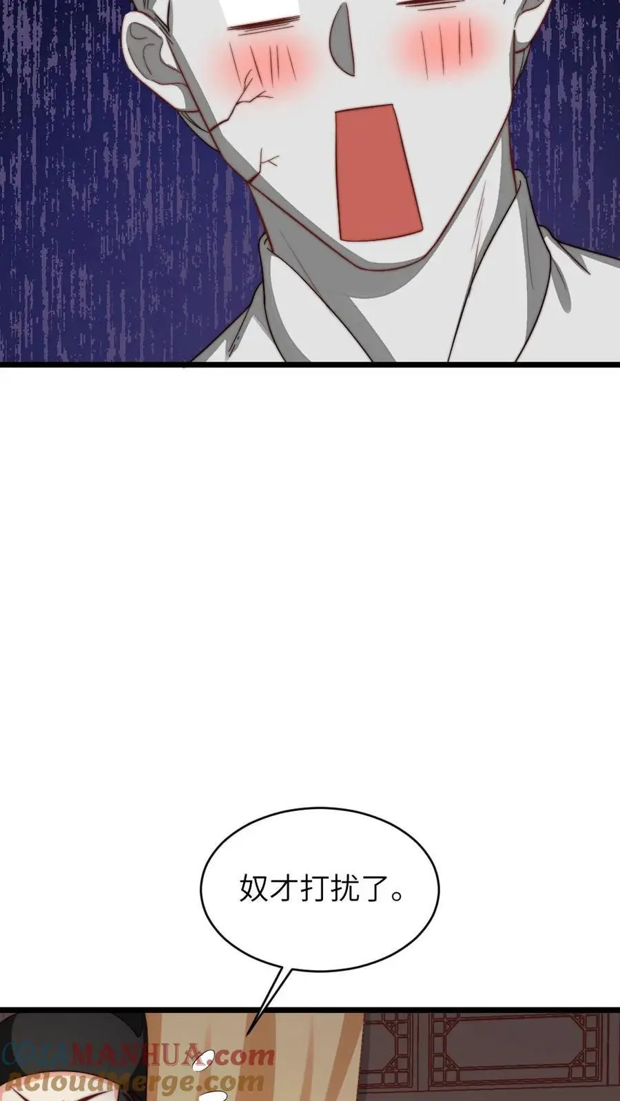 第227话 潇潇的欲拒还迎，对朕很有用 第23页