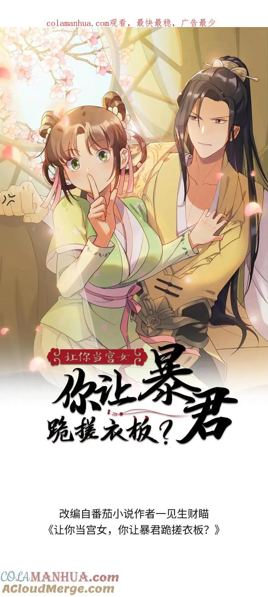 第226话 启朝宁潇潇消失 第1页