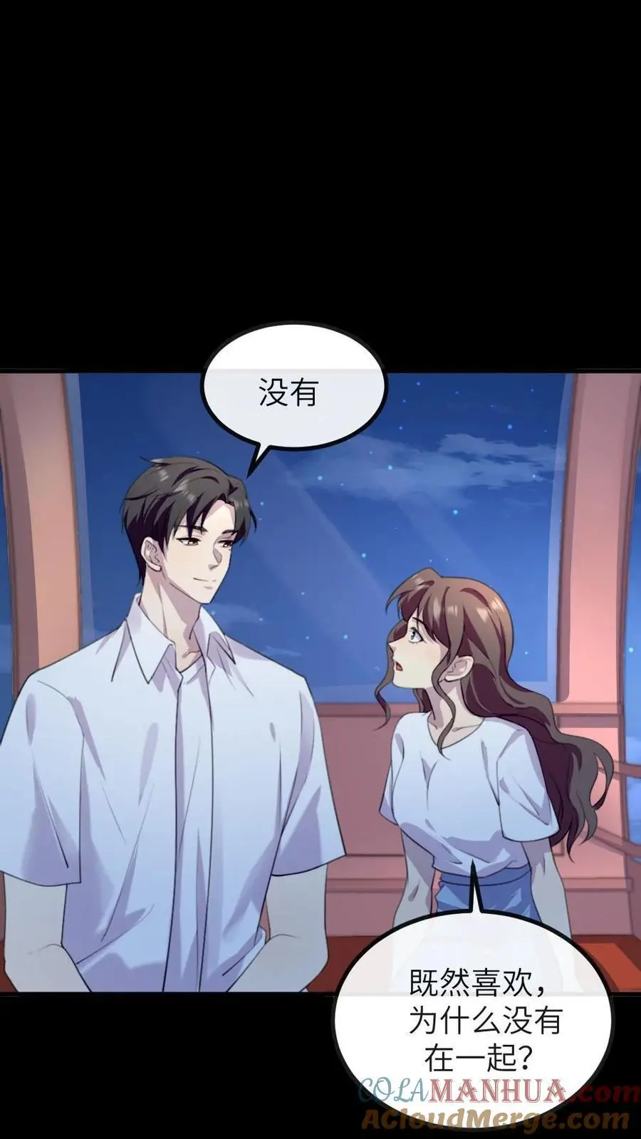 第226话 启朝宁潇潇消失 第3页