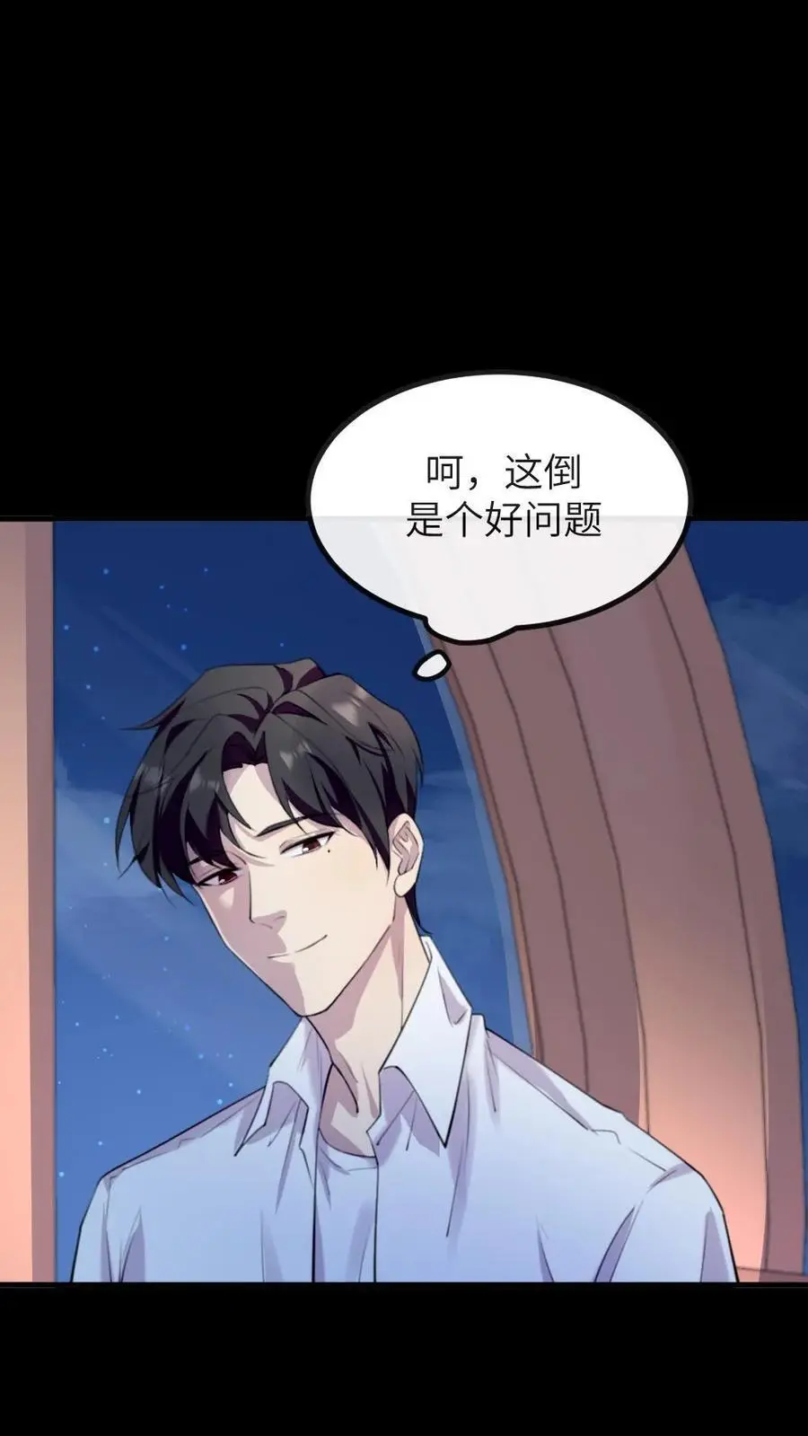 第226话 启朝宁潇潇消失 第4页