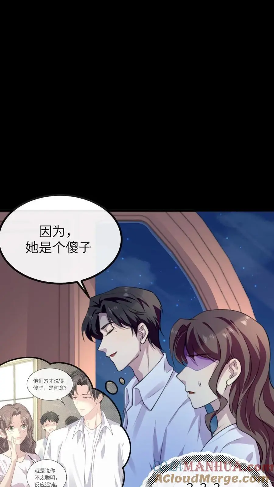 第226话 启朝宁潇潇消失 第5页