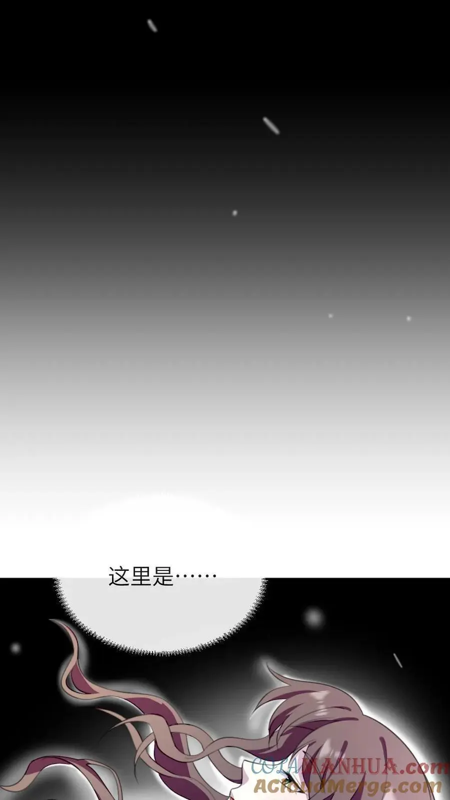 第226话 启朝宁潇潇消失 第15页