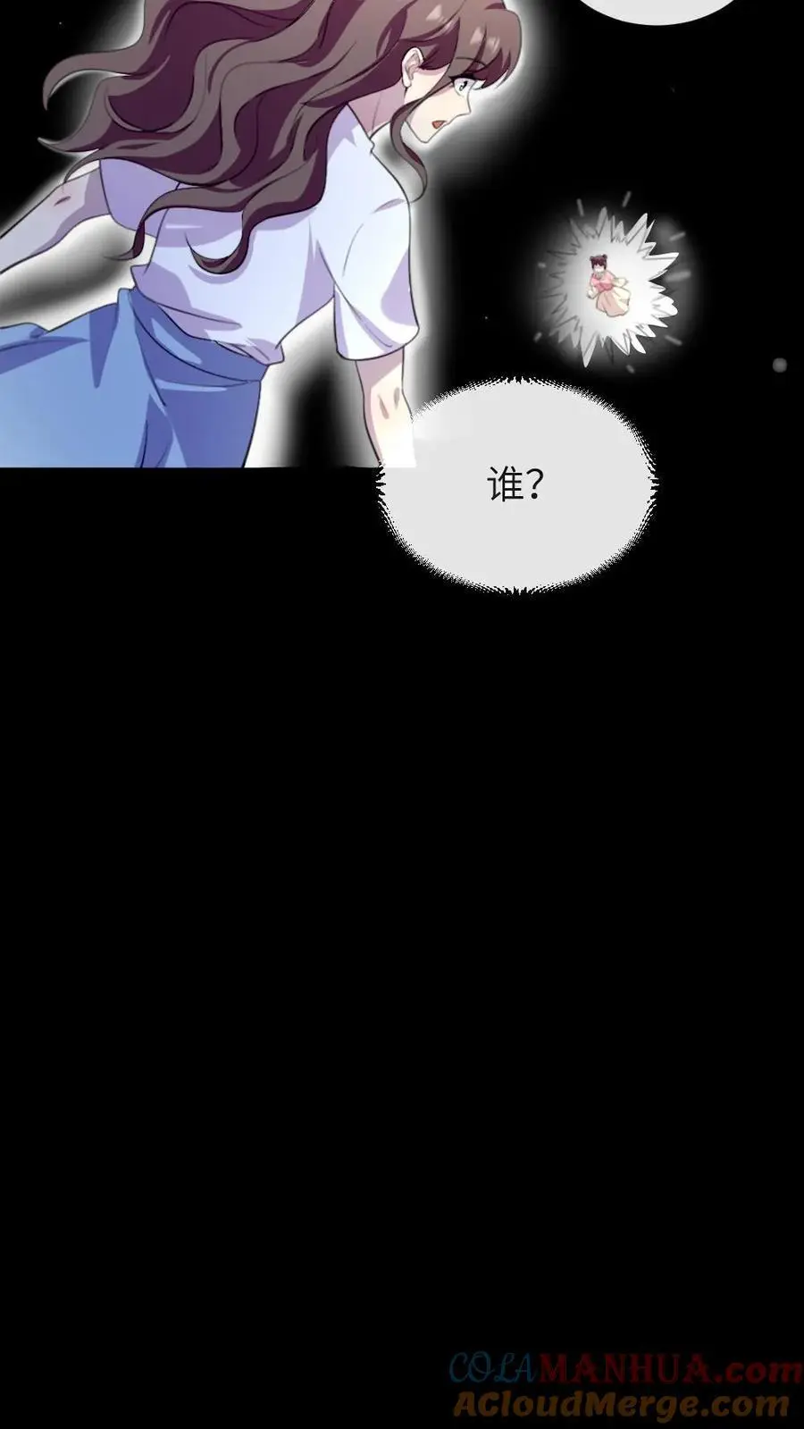 第226话 启朝宁潇潇消失 第17页
