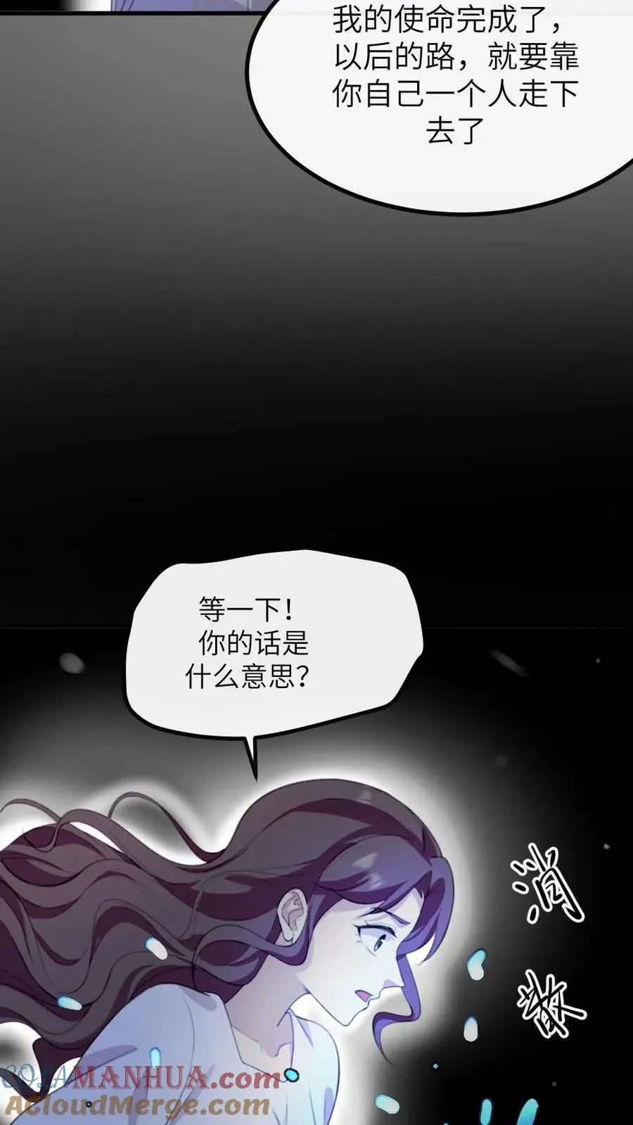 第226话 启朝宁潇潇消失 第19页