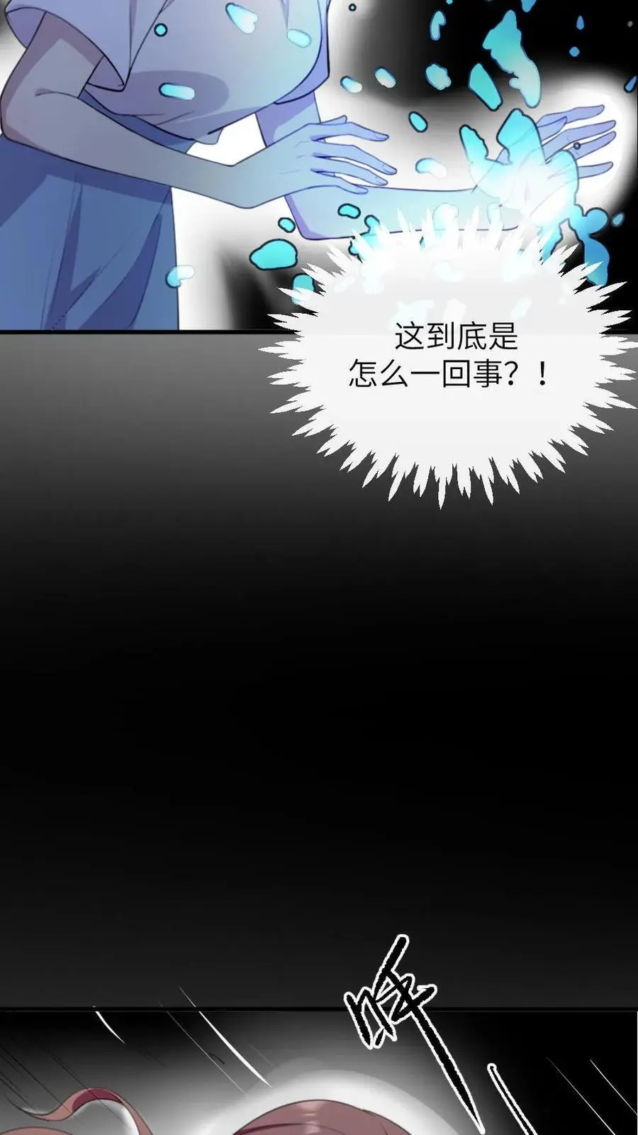 第226话 启朝宁潇潇消失 第20页