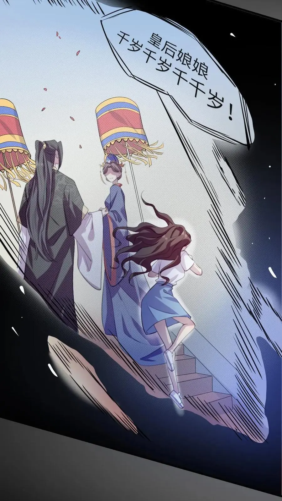 第226话 启朝宁潇潇消失 第22页