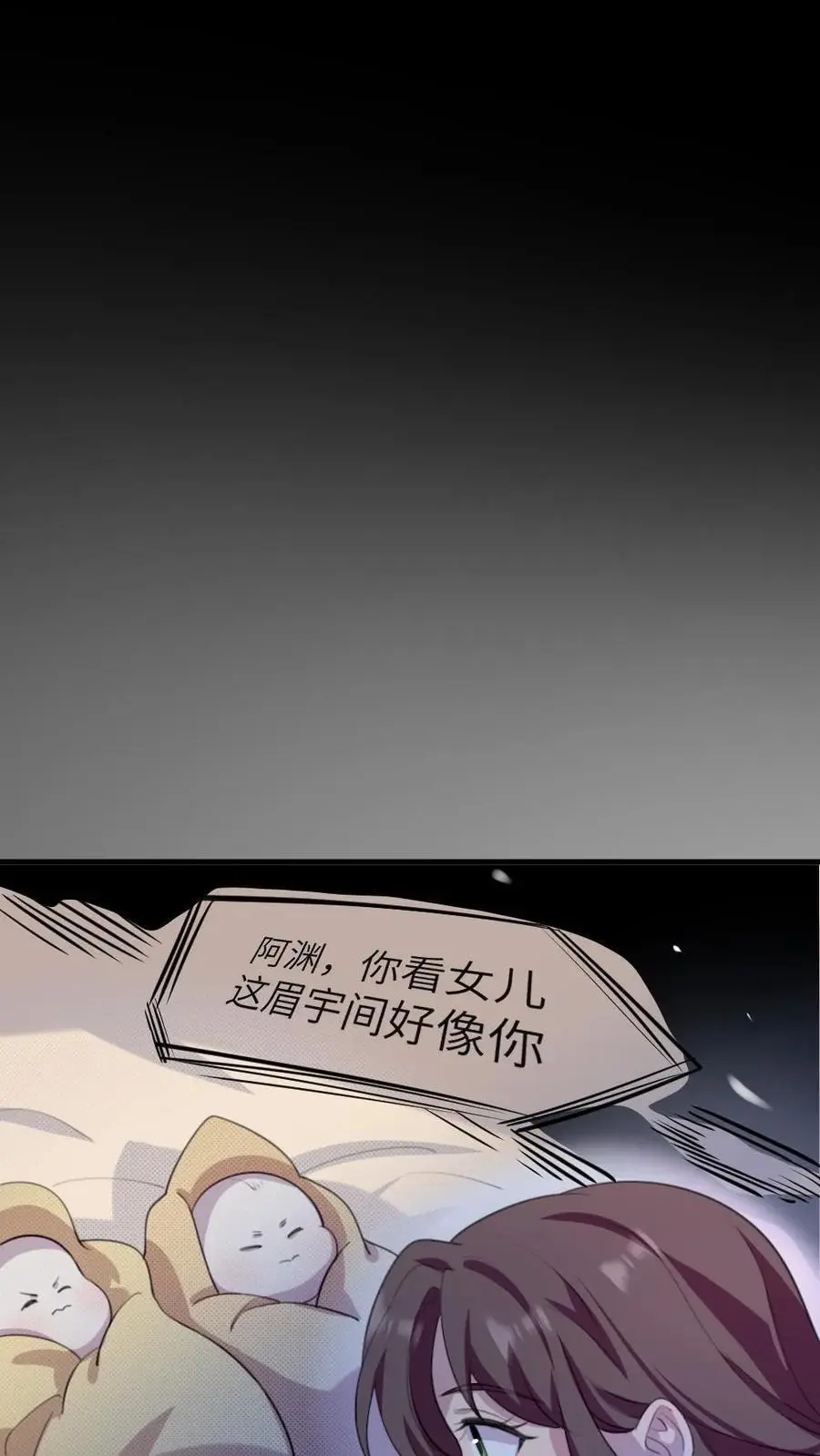 第226话 启朝宁潇潇消失 第24页