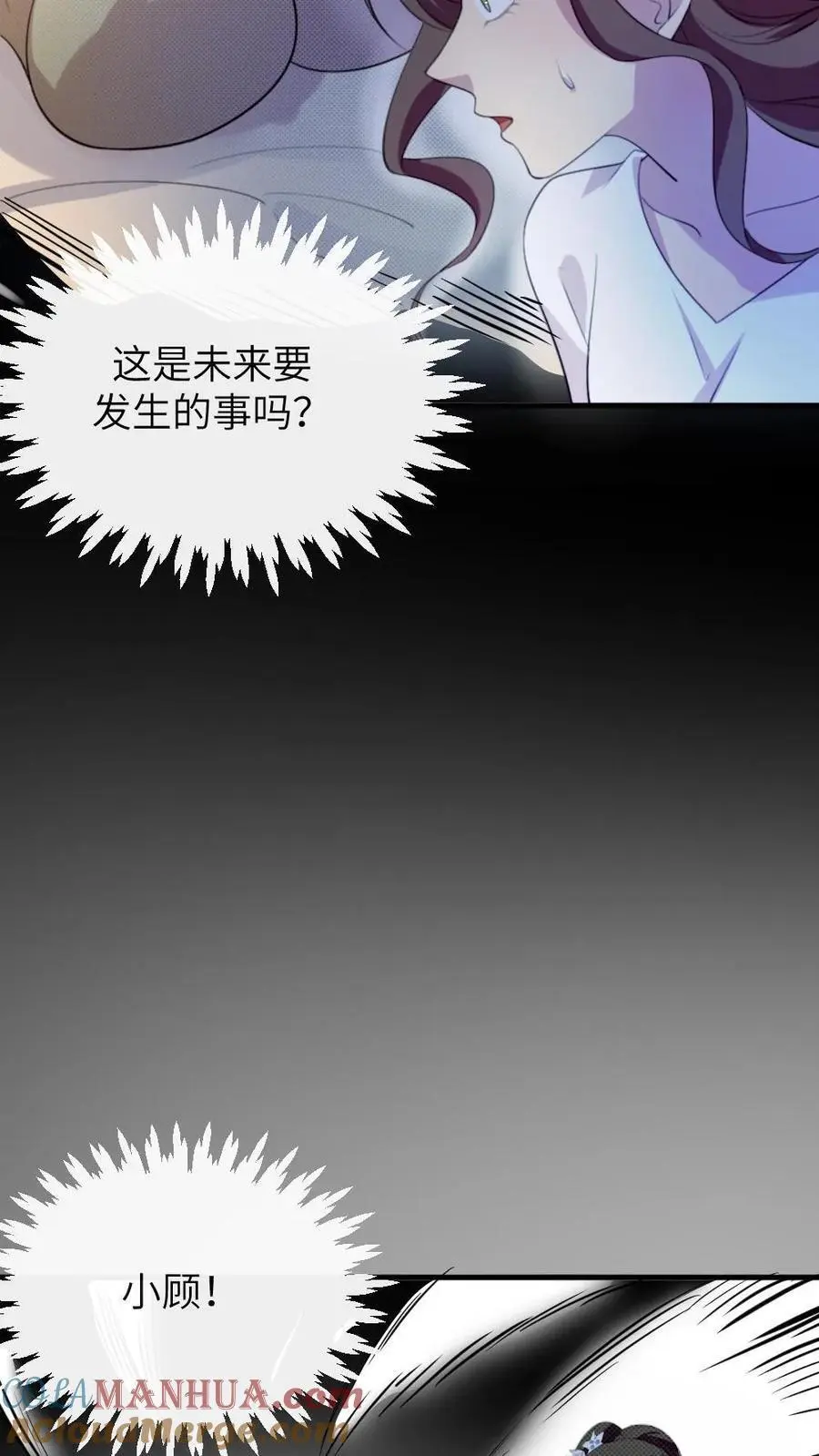 第226话 启朝宁潇潇消失 第25页