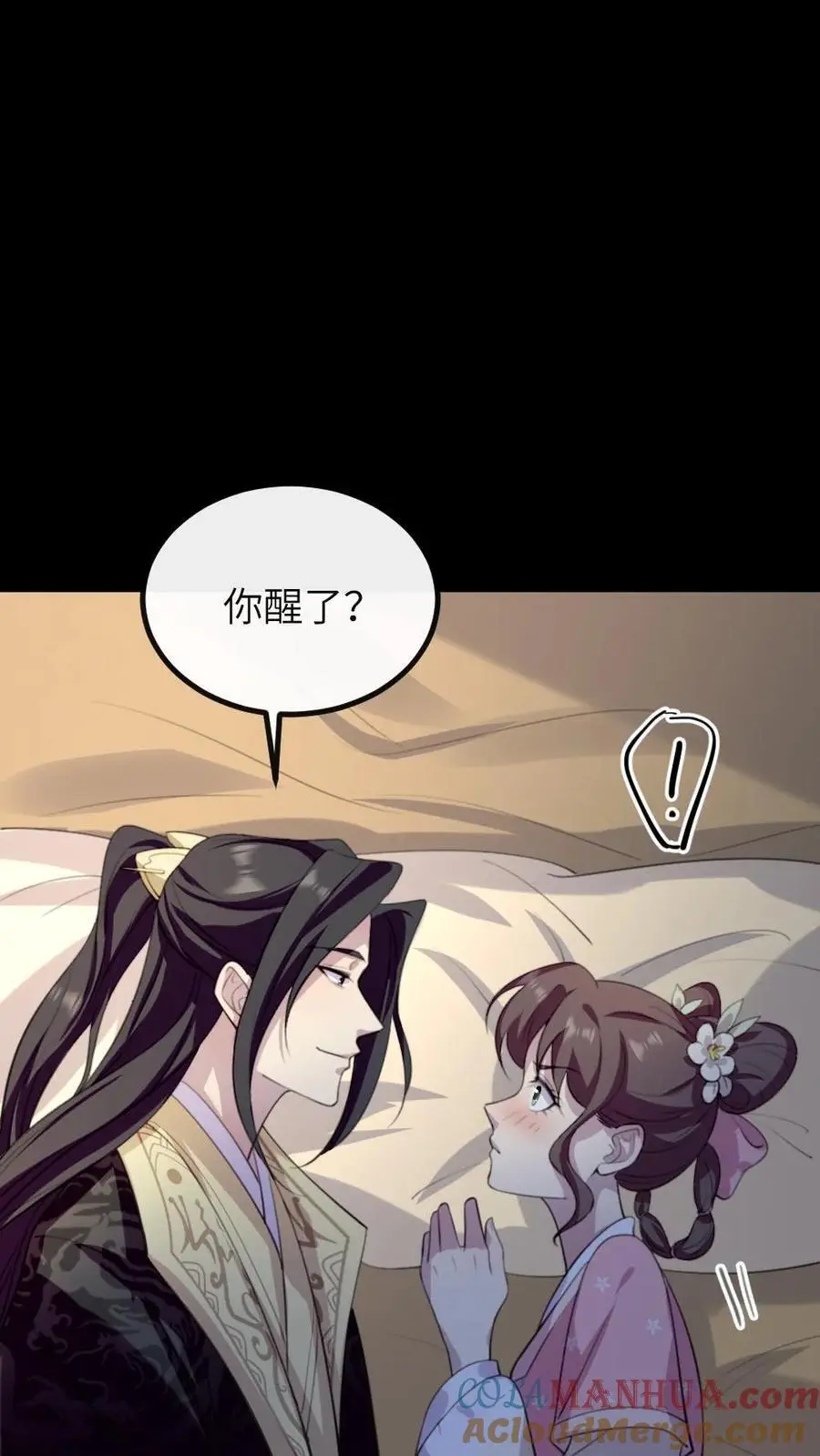 第226话 启朝宁潇潇消失 第29页