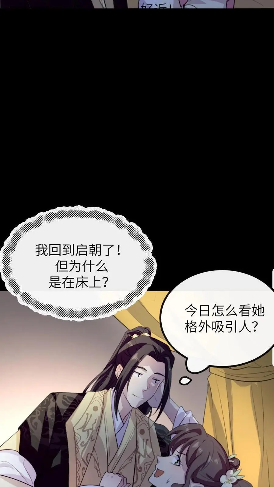 第226话 启朝宁潇潇消失 第30页