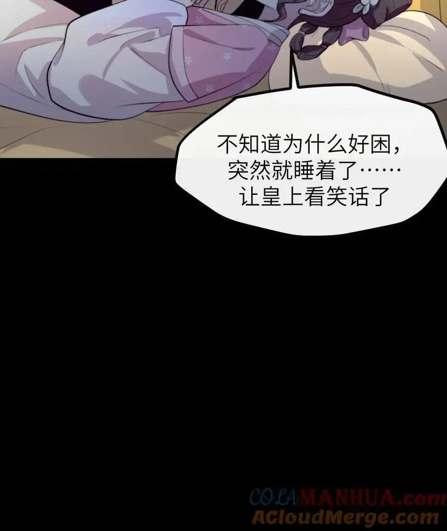 第226话 启朝宁潇潇消失 第31页
