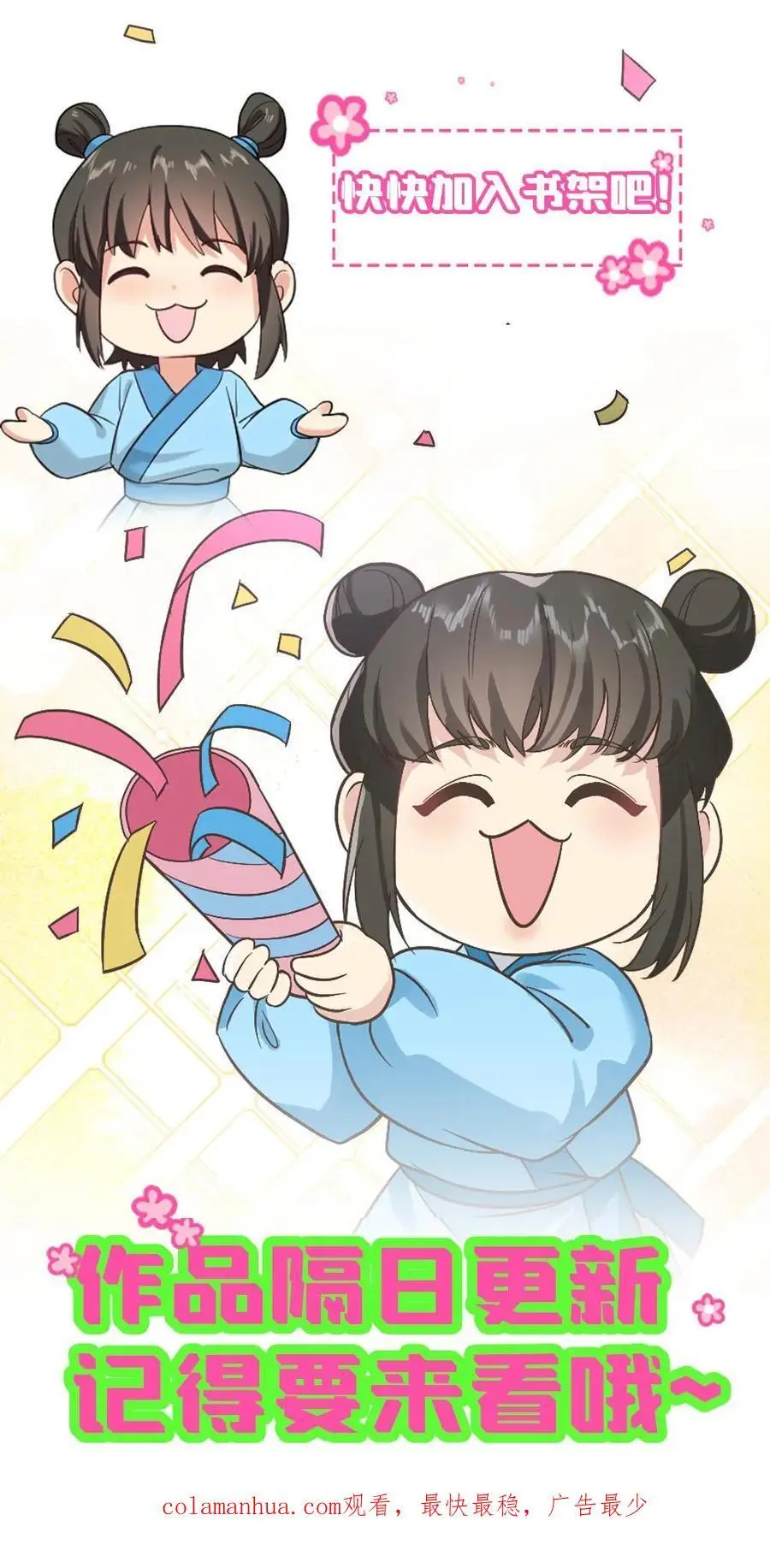 第226话 启朝宁潇潇消失 第32页