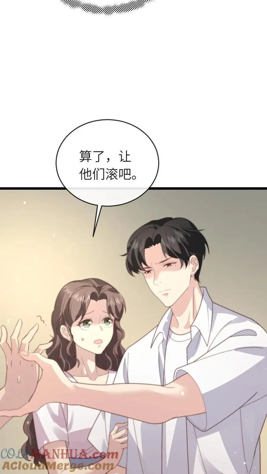 第225话 我喜欢的人，和你名字一样 第3页