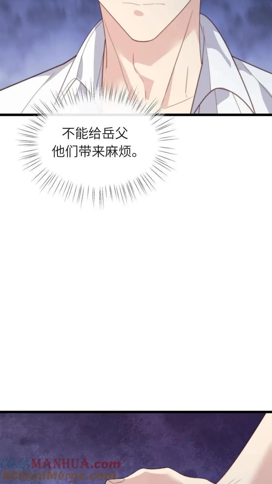 第225话 我喜欢的人，和你名字一样 第5页