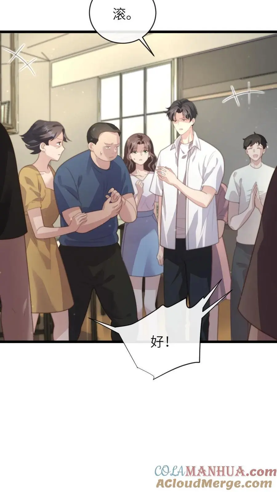 第225话 我喜欢的人，和你名字一样 第7页