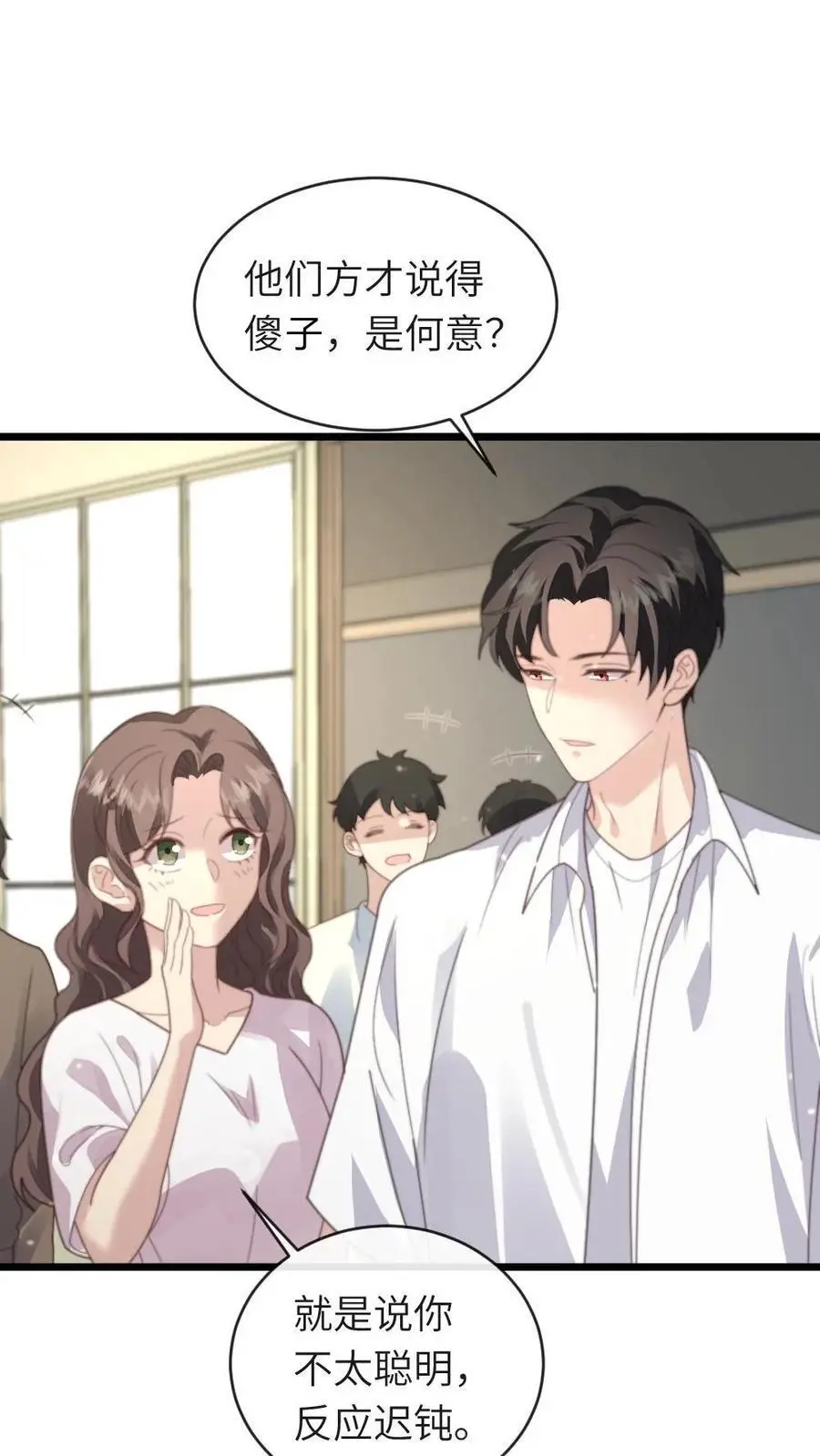 第225话 我喜欢的人，和你名字一样 第8页