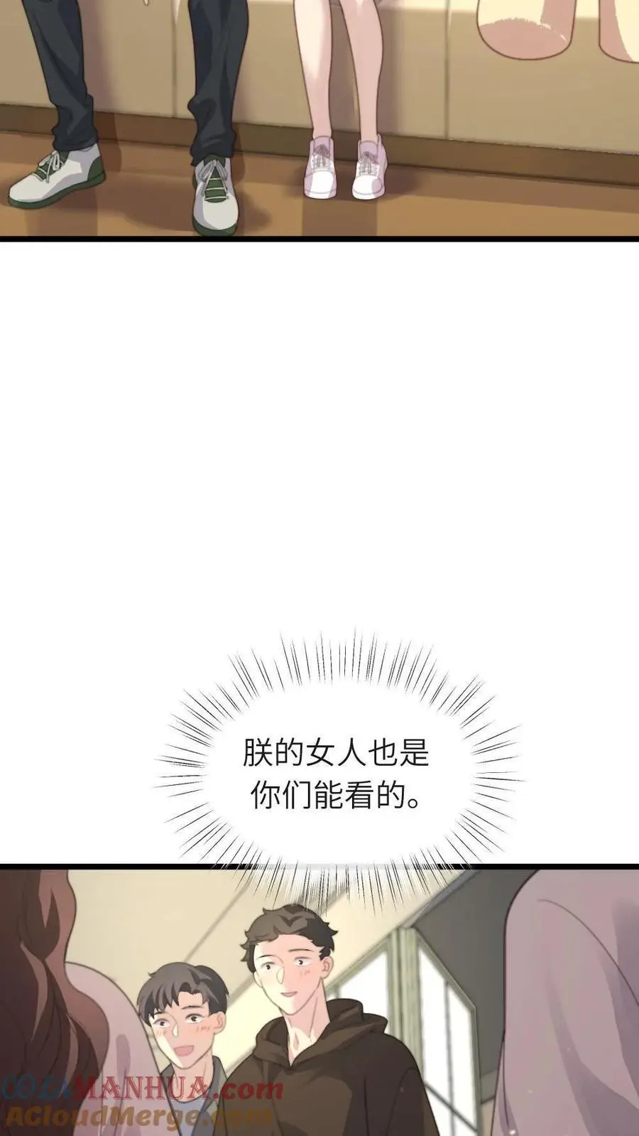 第225话 我喜欢的人，和你名字一样 第11页