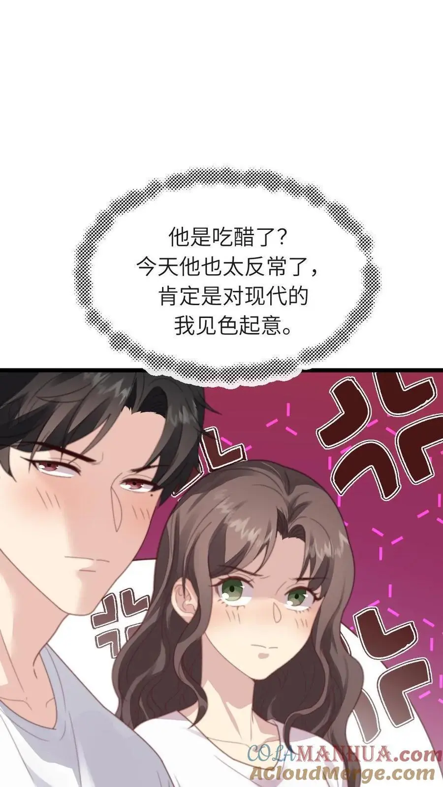 第225话 我喜欢的人，和你名字一样 第15页