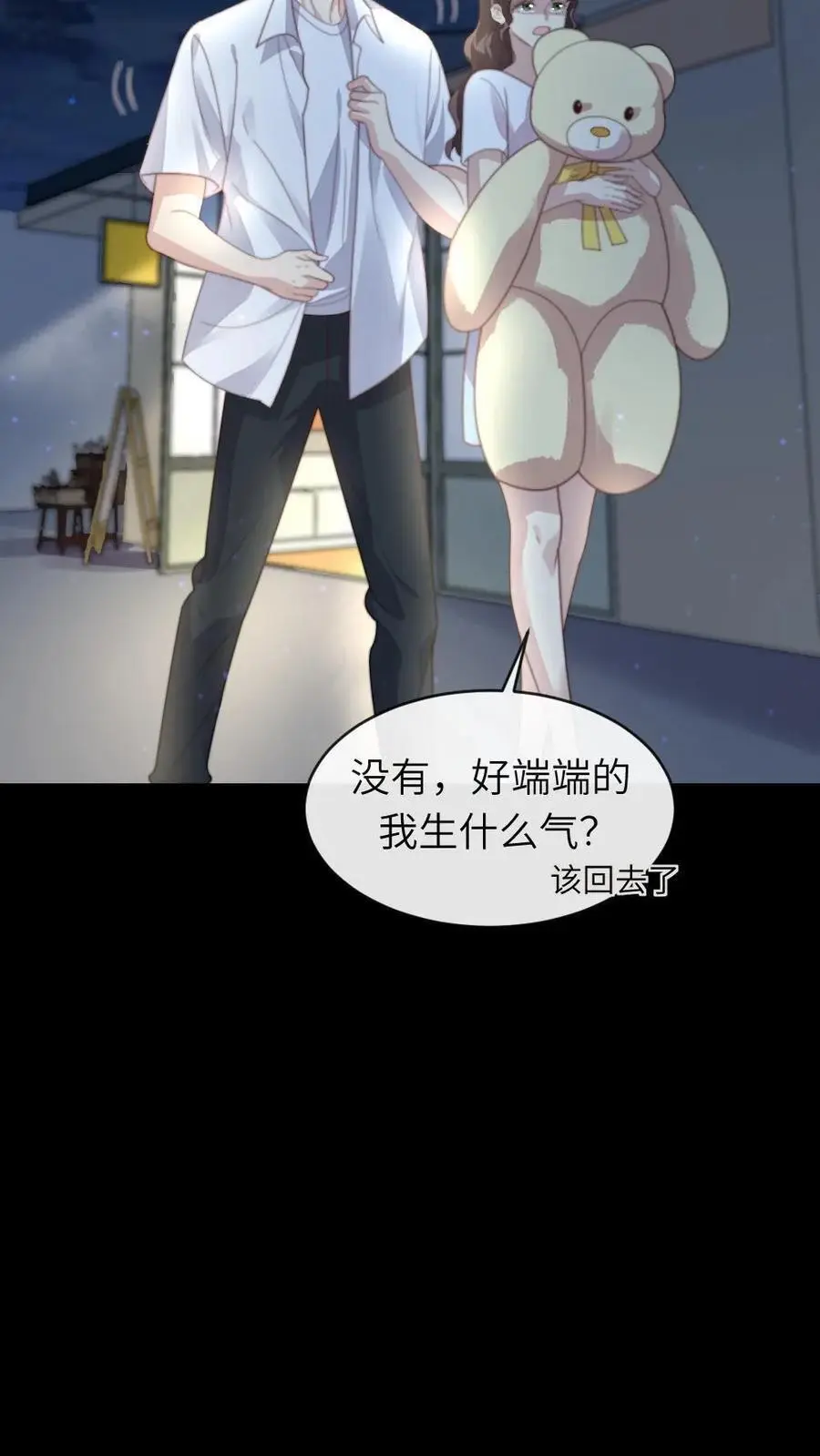第225话 我喜欢的人，和你名字一样 第18页
