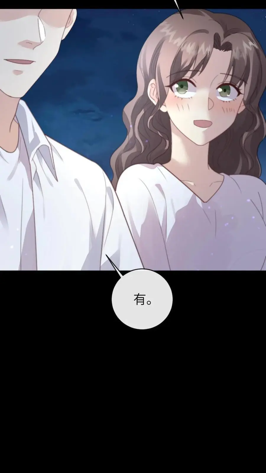 第225话 我喜欢的人，和你名字一样 第26页