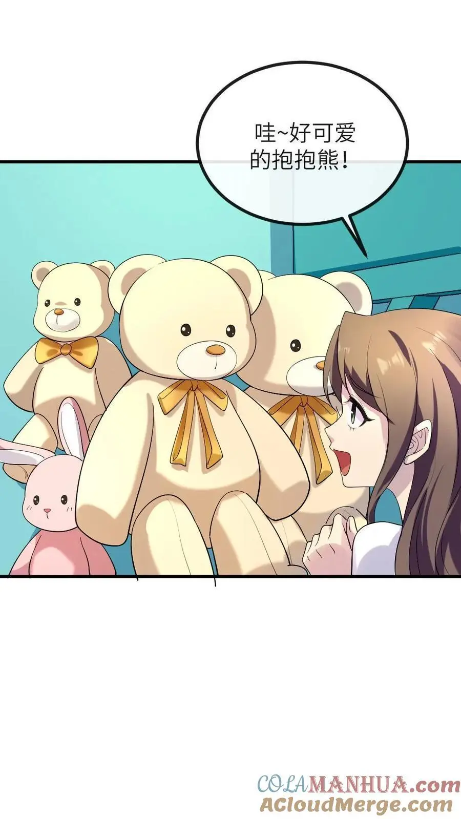 第224话 老娘的人你也敢骂 第3页