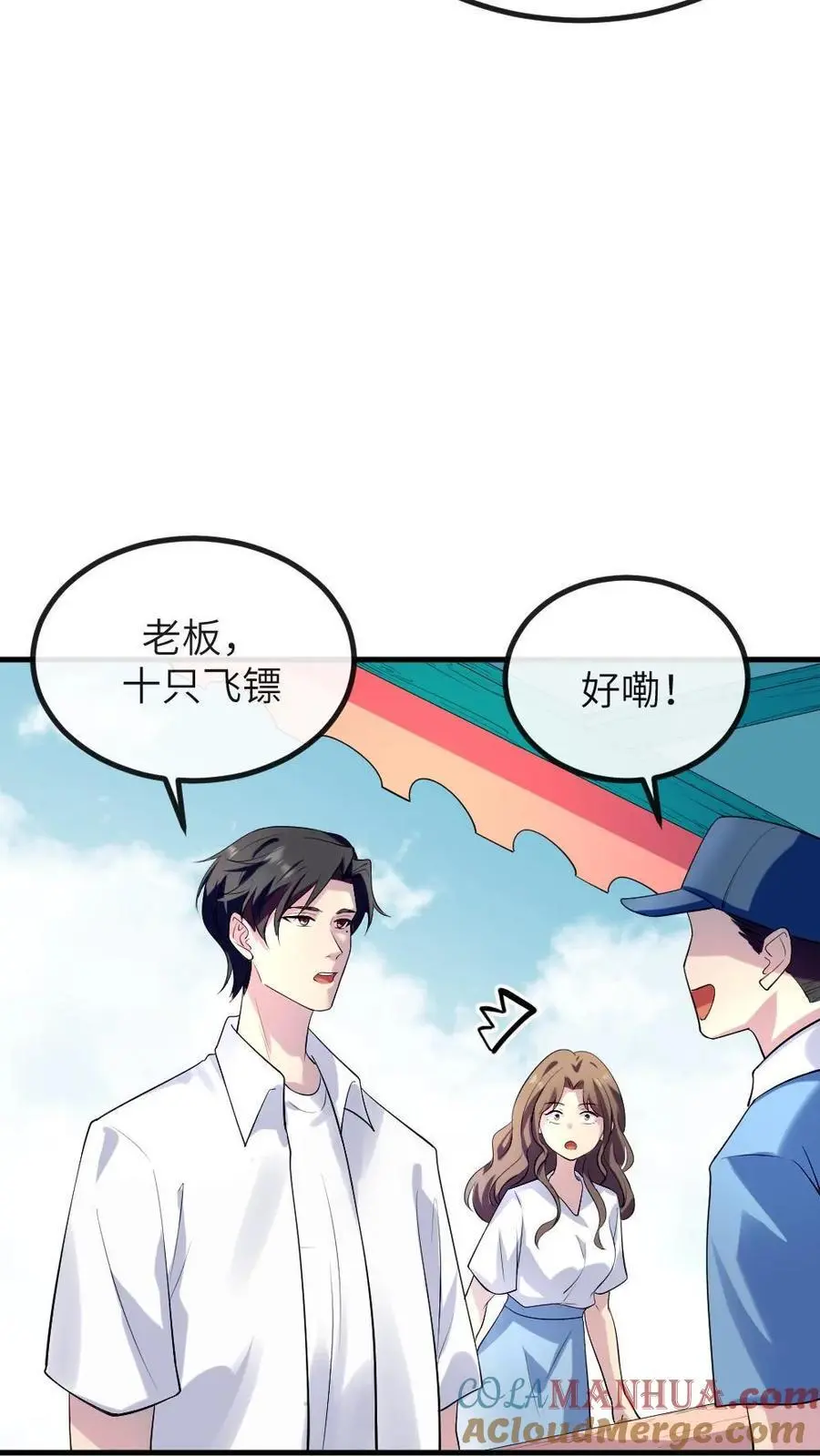 第224话 老娘的人你也敢骂 第5页