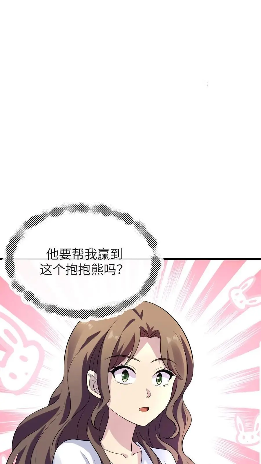 第224话 老娘的人你也敢骂 第6页