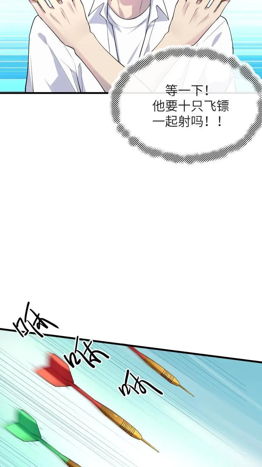 第224话 老娘的人你也敢骂 第8页