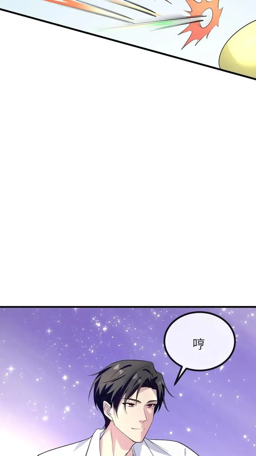 第224话 老娘的人你也敢骂 第10页