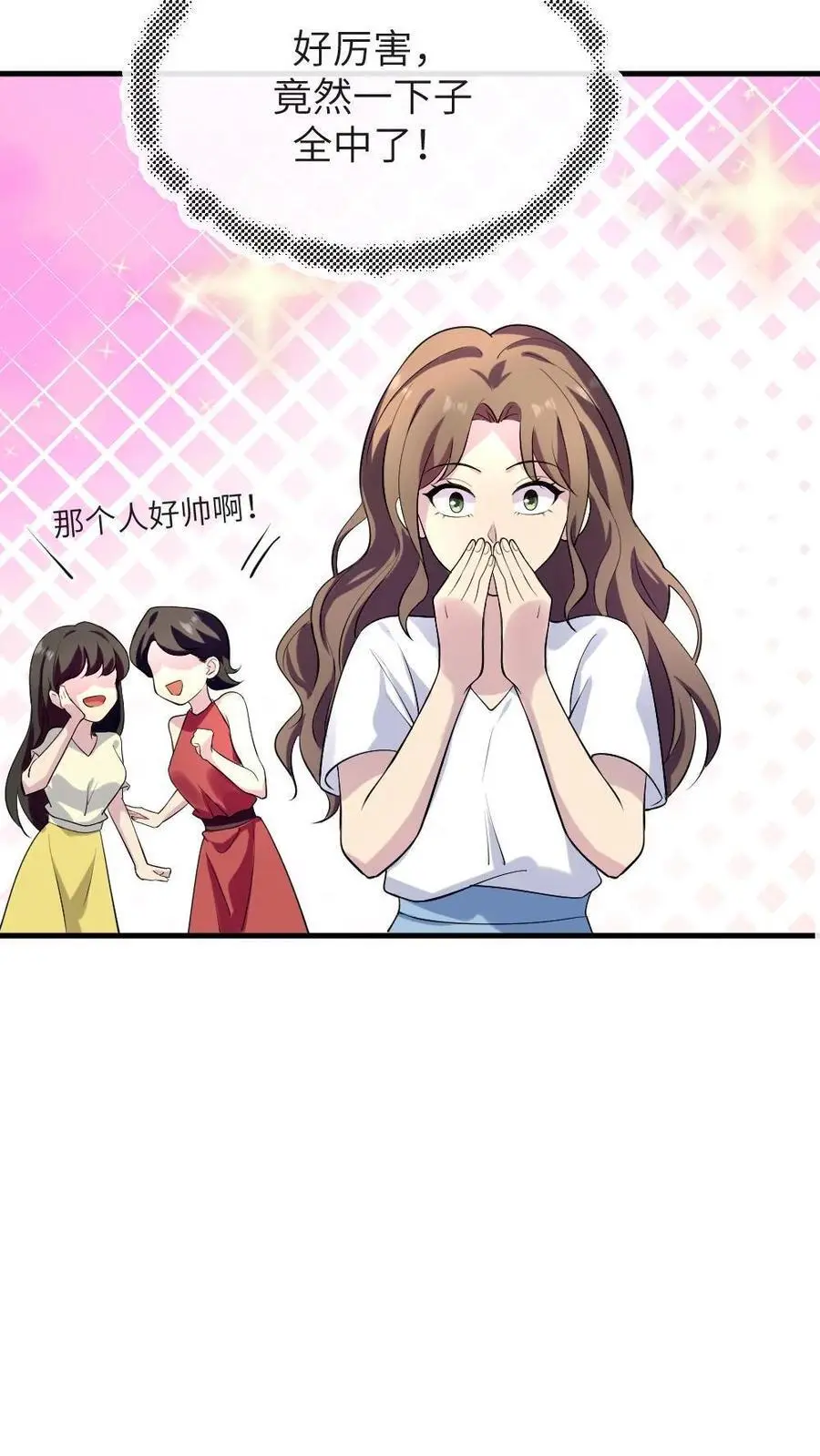 第224话 老娘的人你也敢骂 第12页