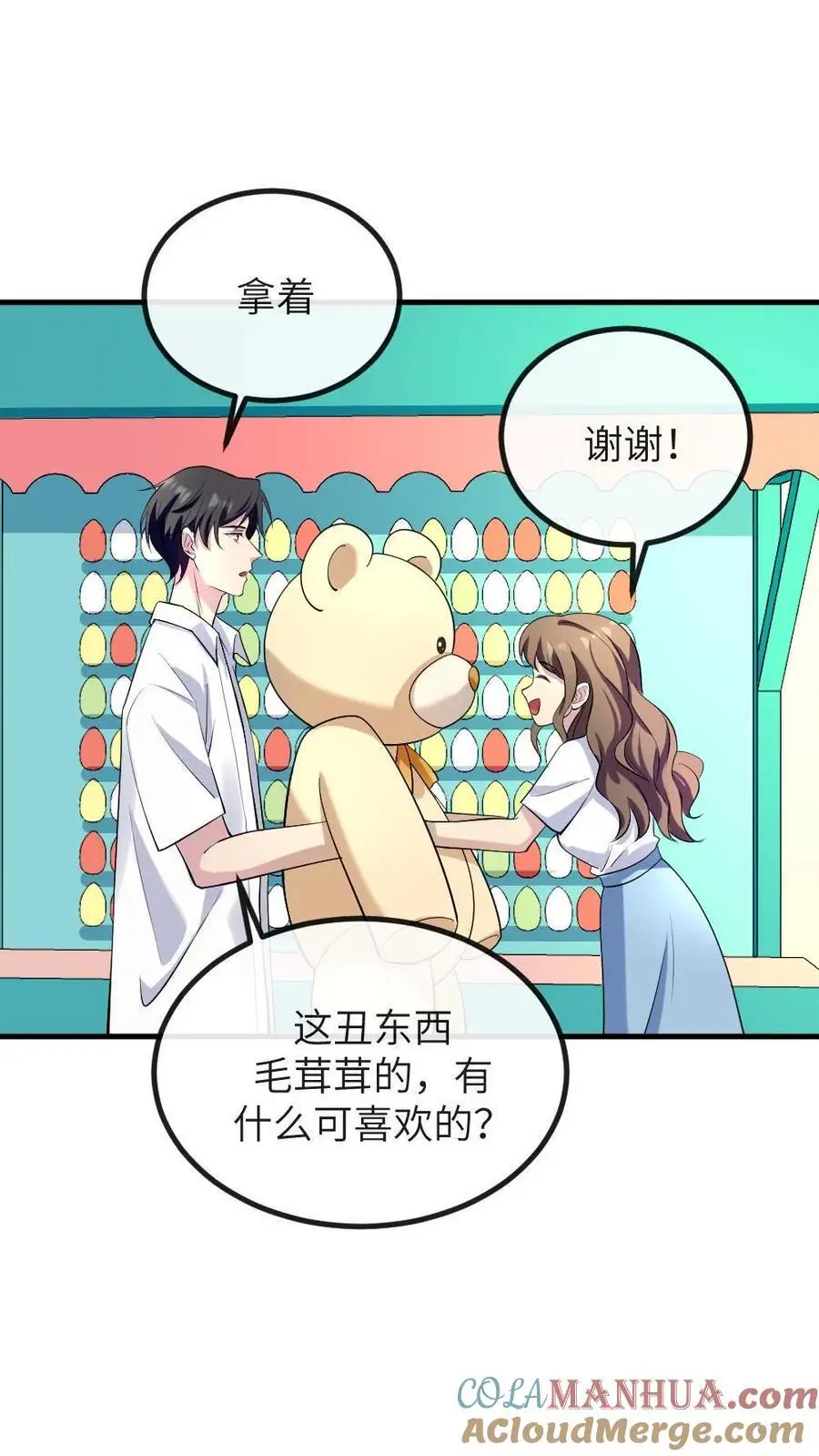 第224话 老娘的人你也敢骂 第13页