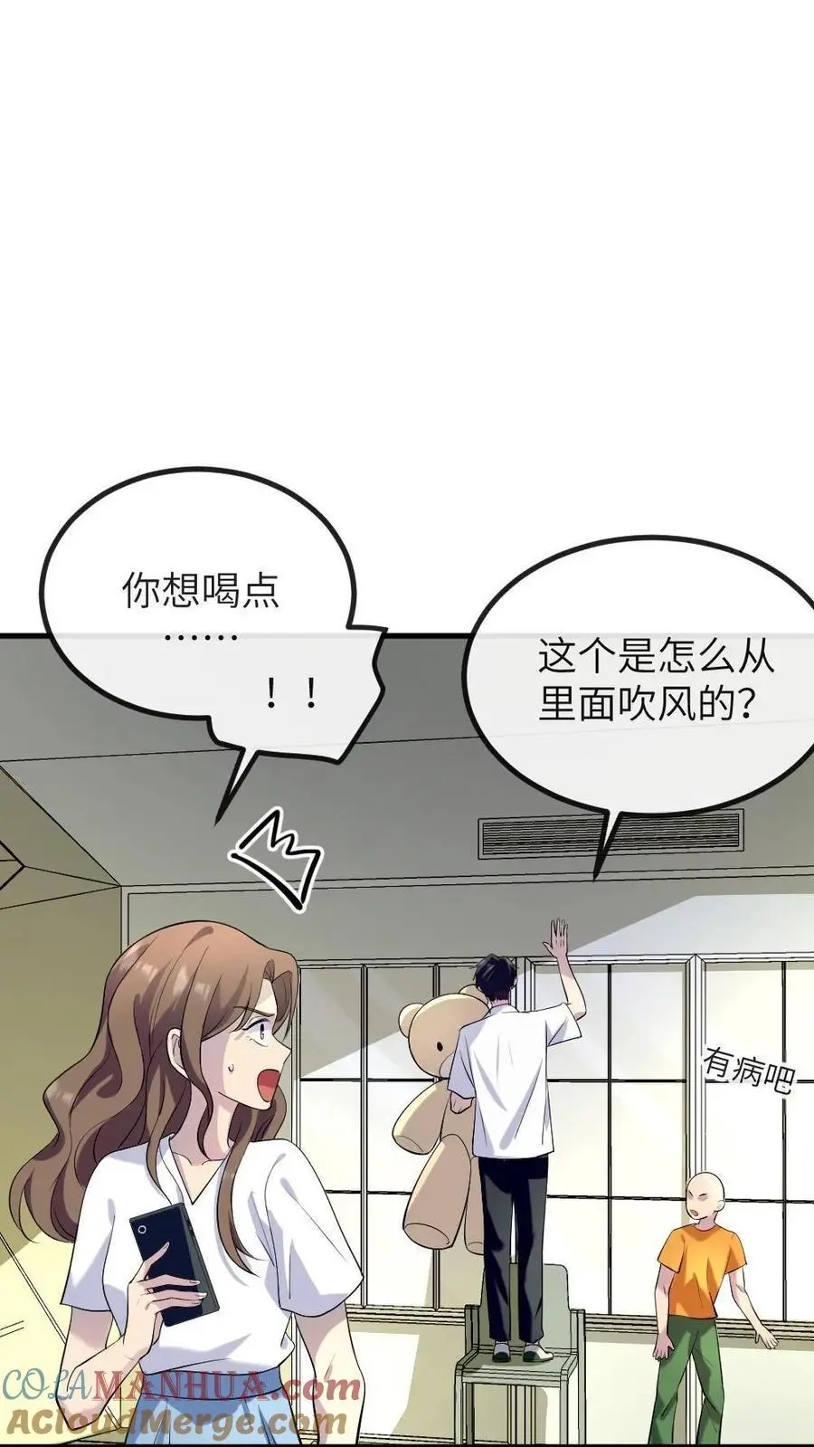 第224话 老娘的人你也敢骂 第19页