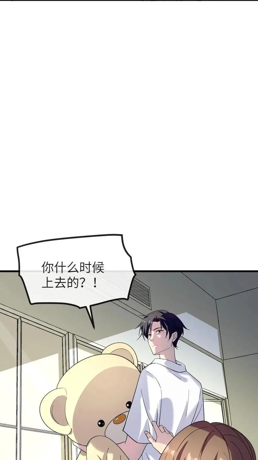 第224话 老娘的人你也敢骂 第20页