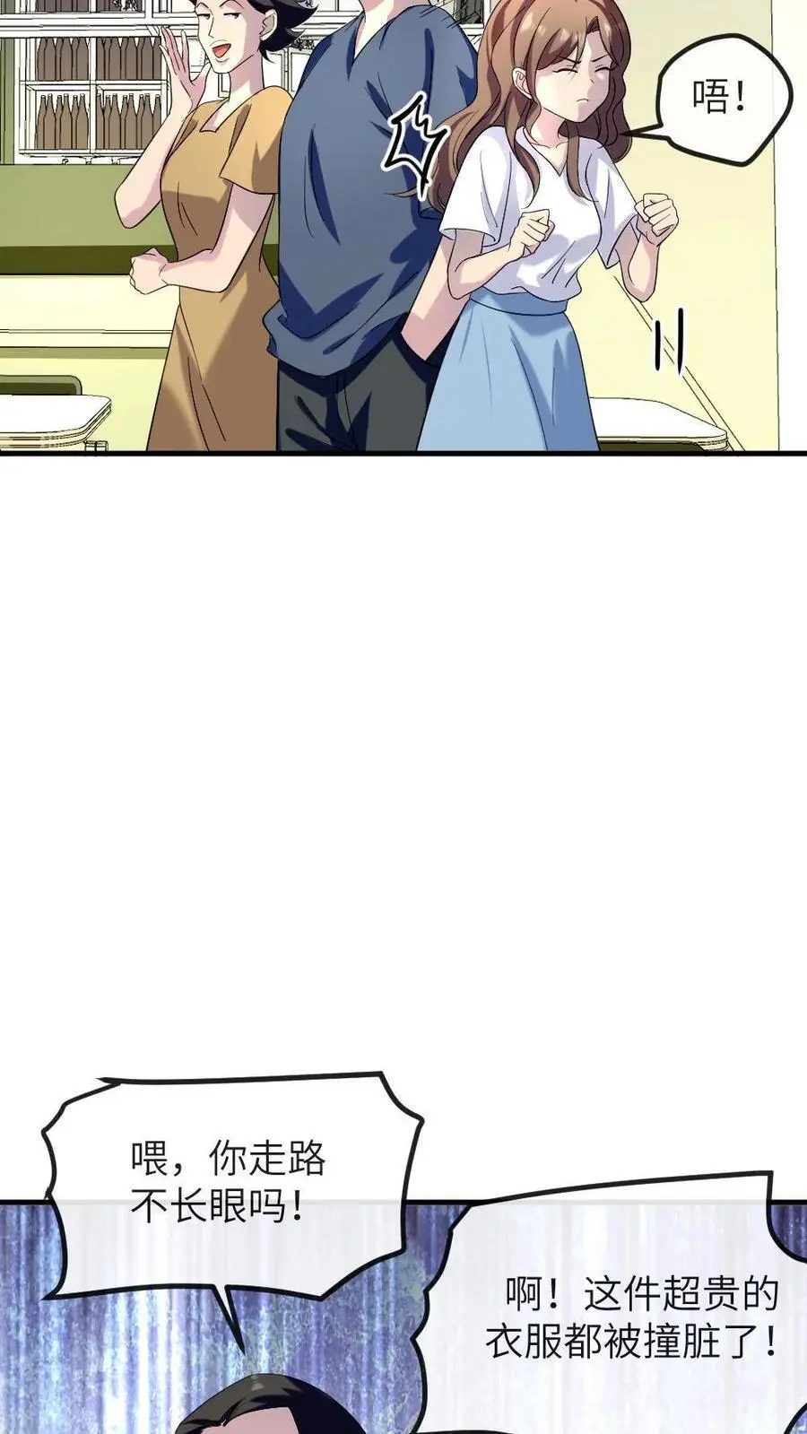 第224话 老娘的人你也敢骂 第22页
