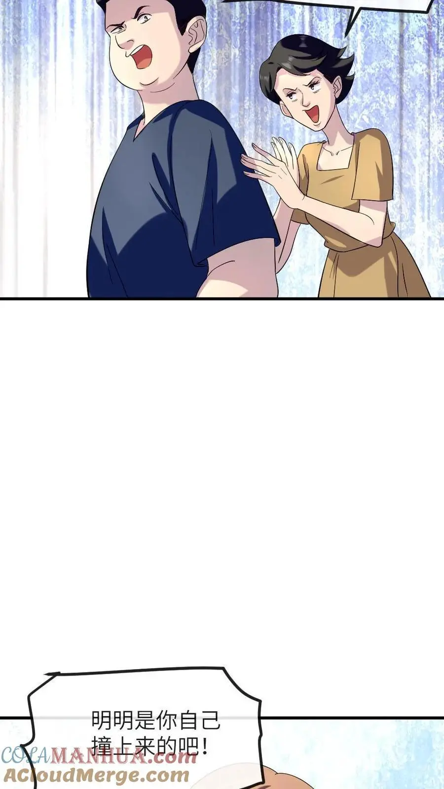 第224话 老娘的人你也敢骂 第23页