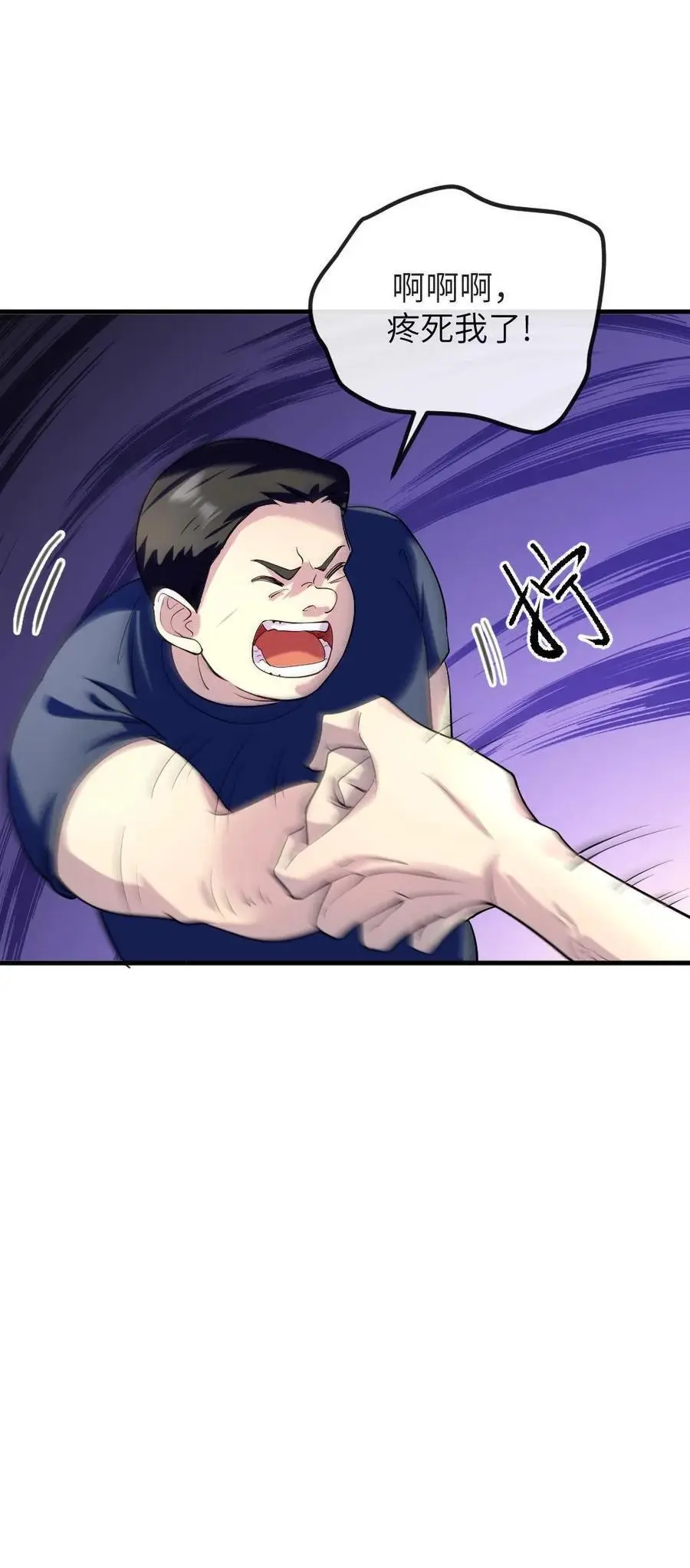 第224话 老娘的人你也敢骂 第28页