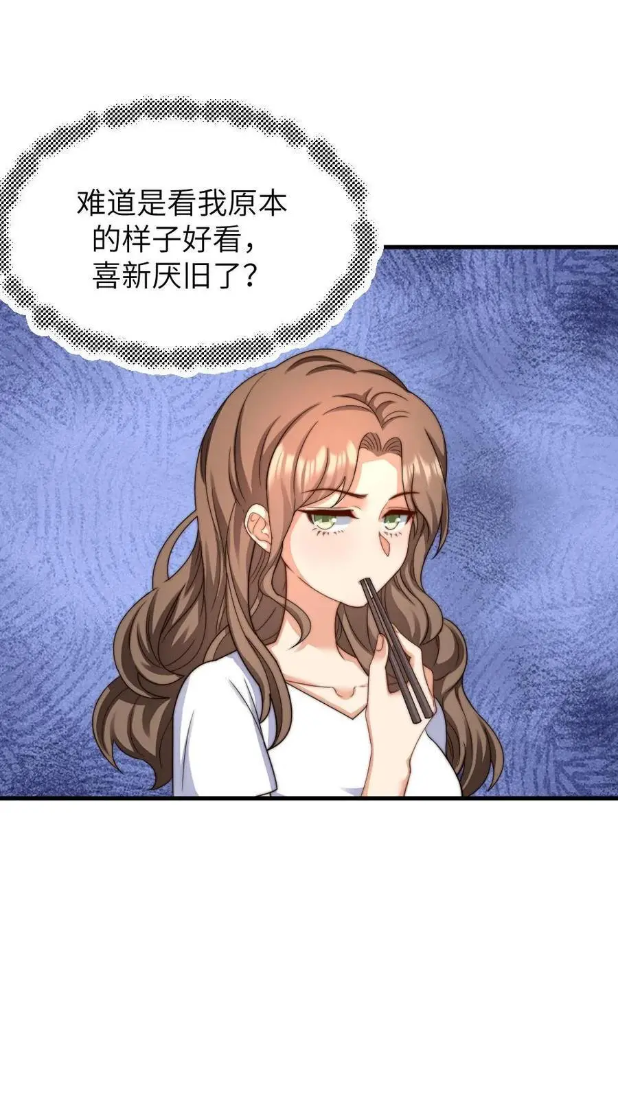 第223话 卡里有一百万！花不完不许回家！ 第2页