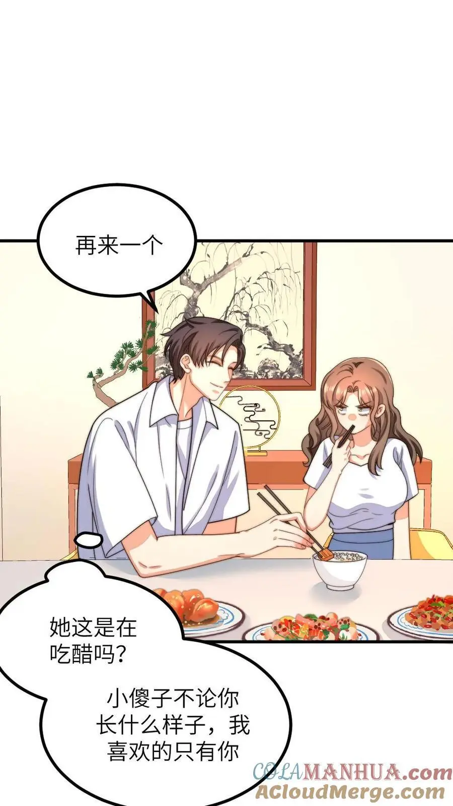 第223话 卡里有一百万！花不完不许回家！ 第3页