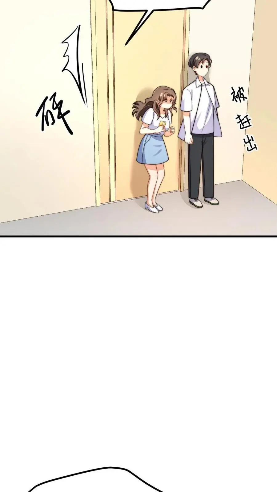 第223话 卡里有一百万！花不完不许回家！ 第8页