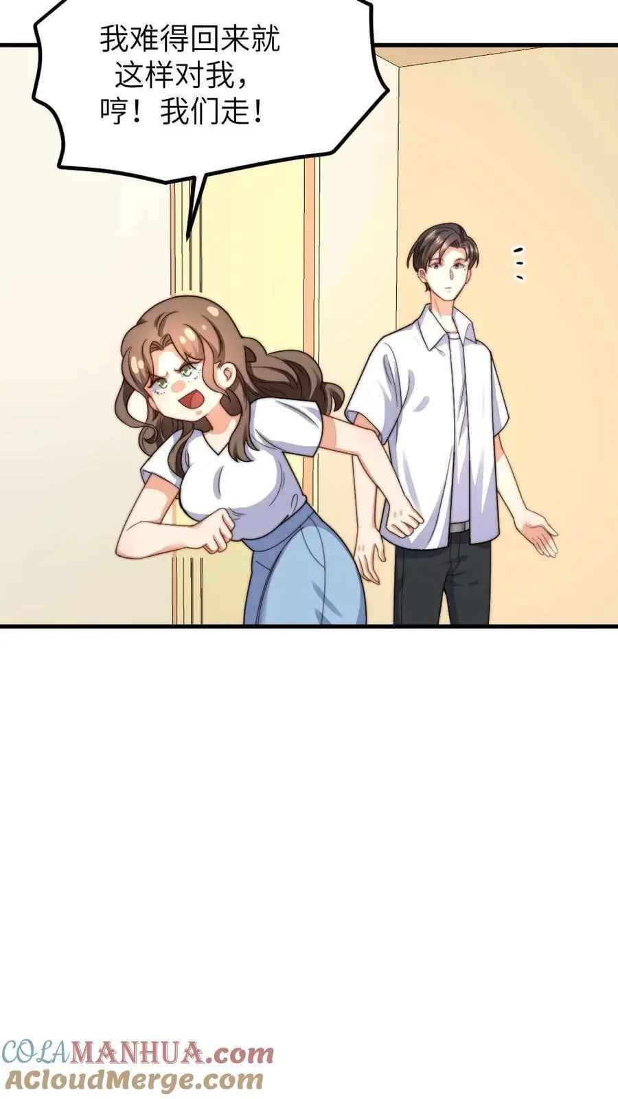 第223话 卡里有一百万！花不完不许回家！ 第9页