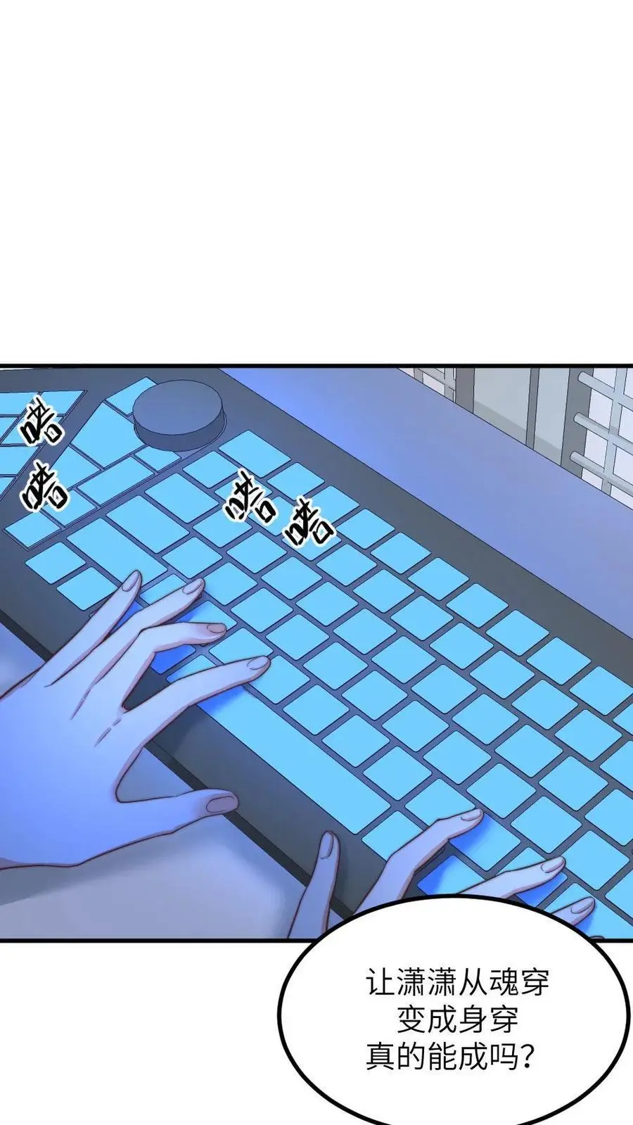 第223话 卡里有一百万！花不完不许回家！ 第12页
