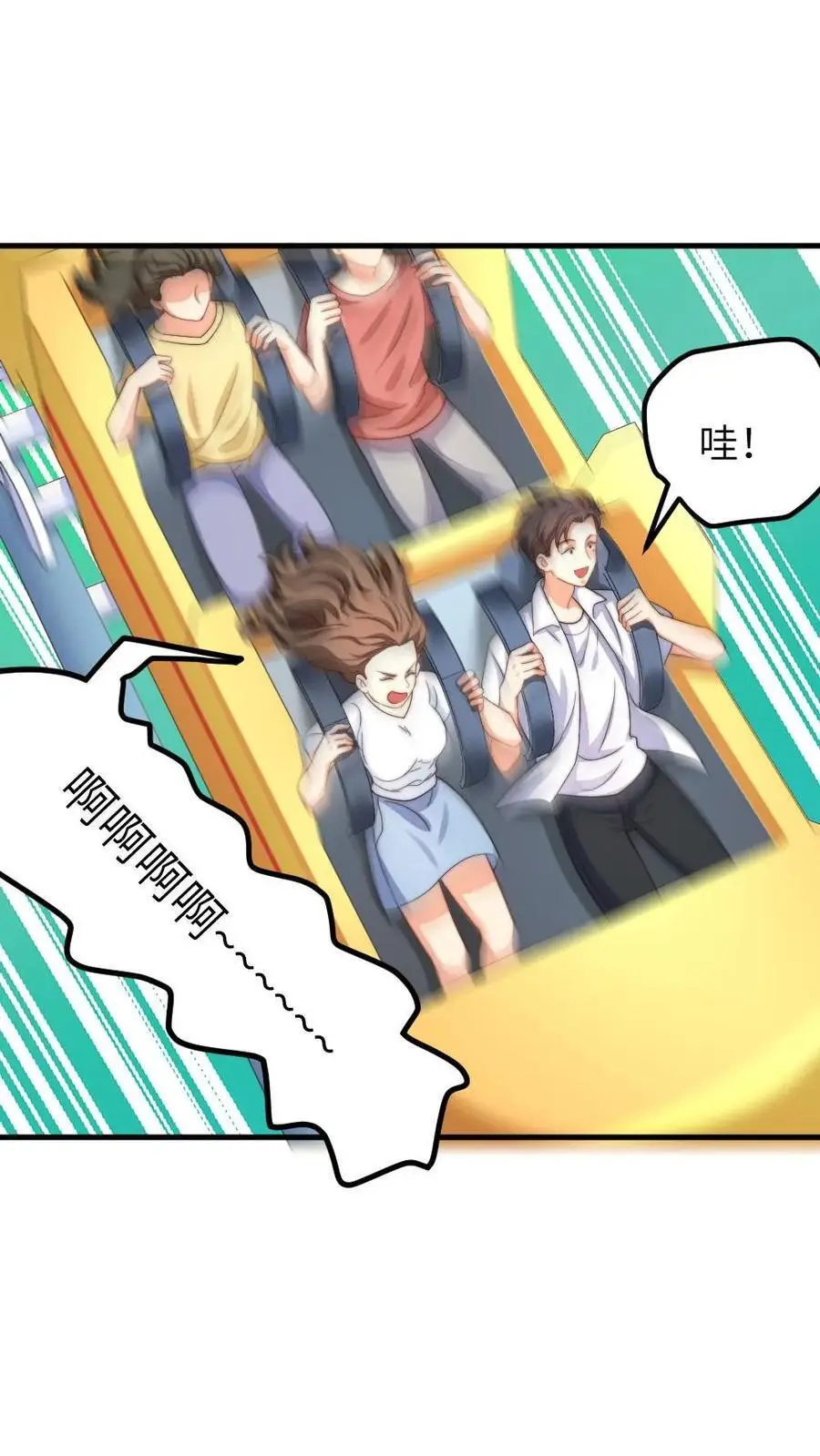 第223话 卡里有一百万！花不完不许回家！ 第22页