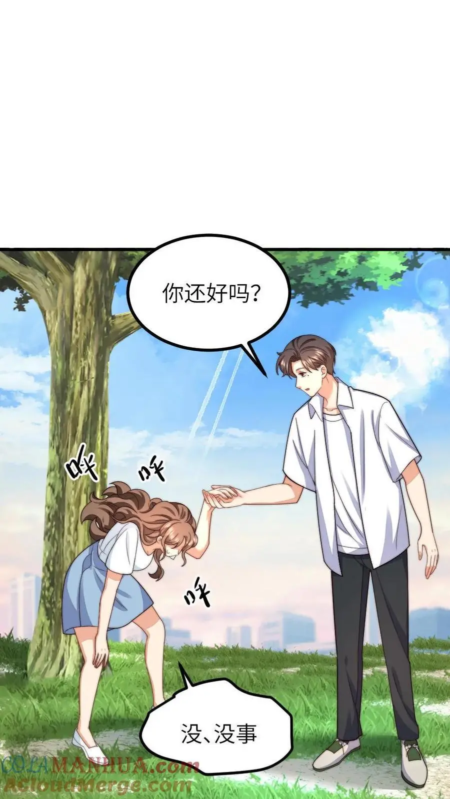 第223话 卡里有一百万！花不完不许回家！ 第23页