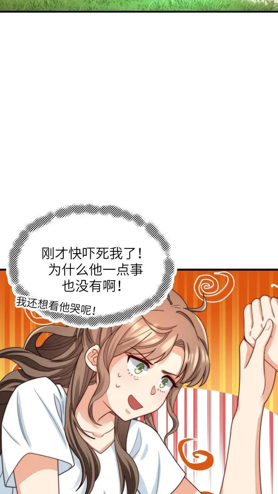 第223话 卡里有一百万！花不完不许回家！ 第24页