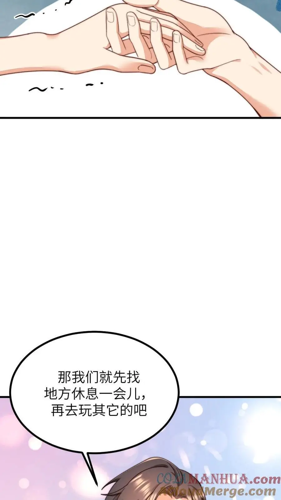 第223话 卡里有一百万！花不完不许回家！ 第27页
