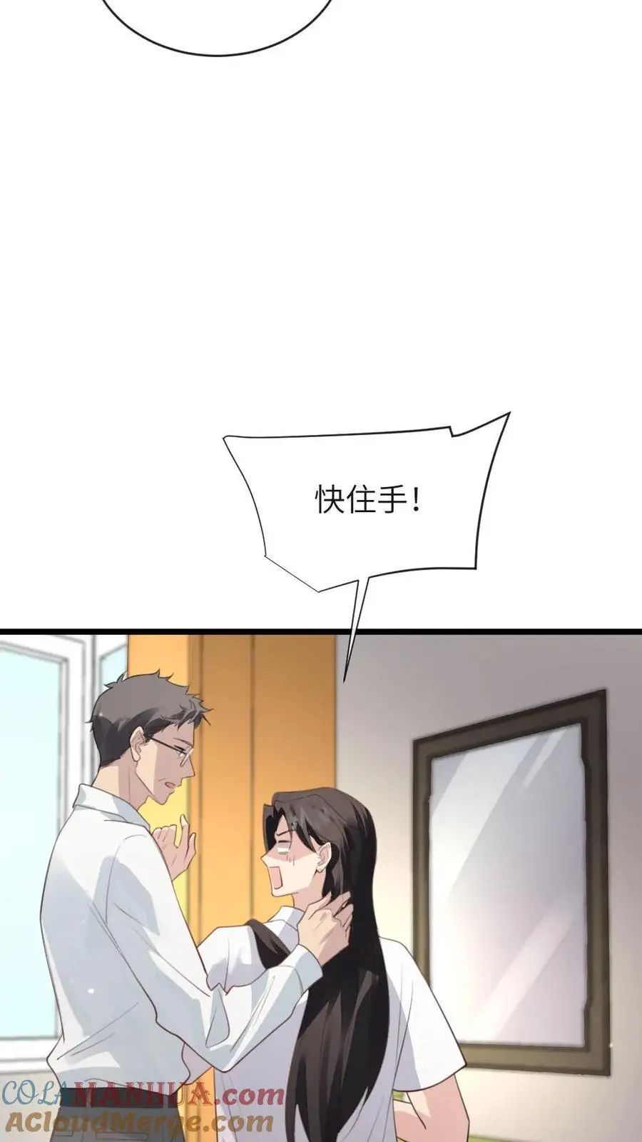 第222话 暴君现代装颜值爆表 第3页