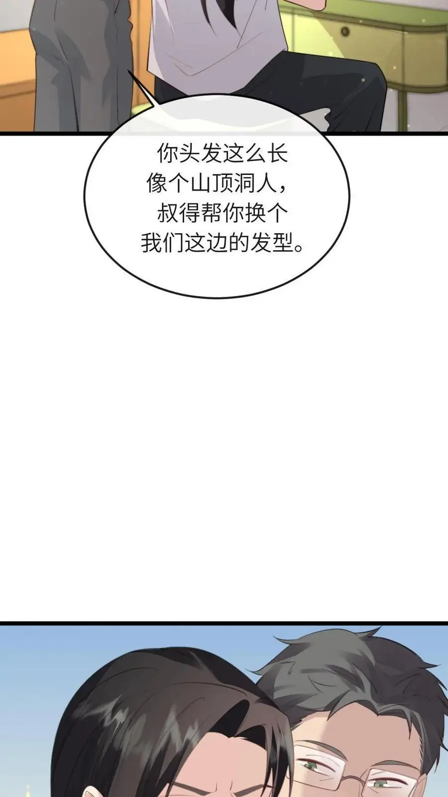 第222话 暴君现代装颜值爆表 第4页