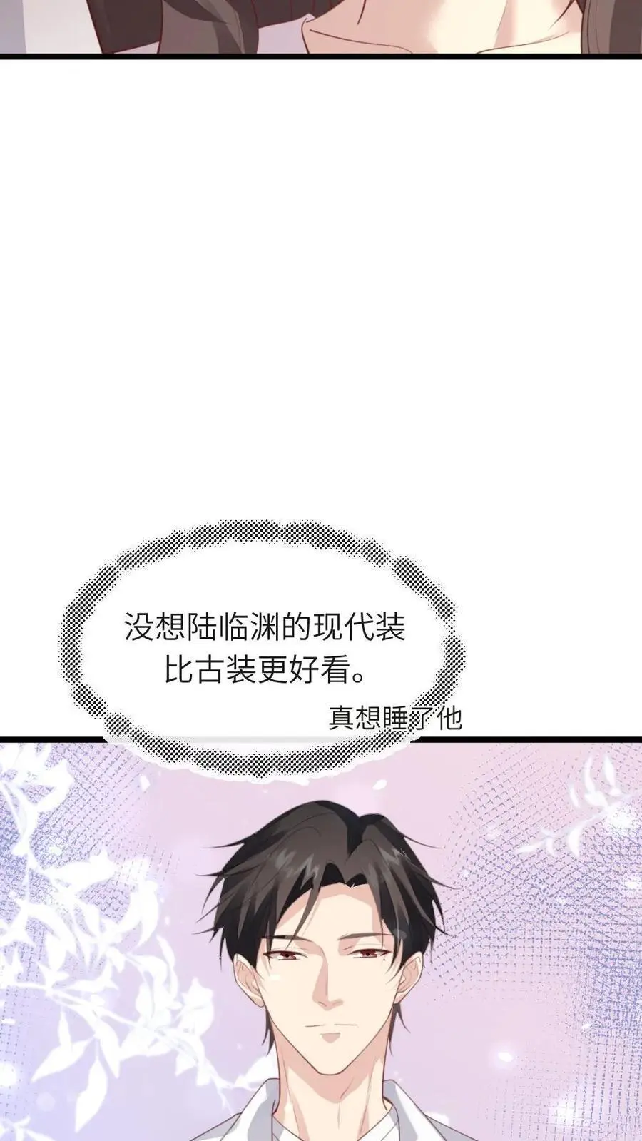 第222话 暴君现代装颜值爆表 第10页